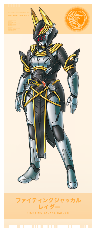 ファイティングジャッカルレイダー