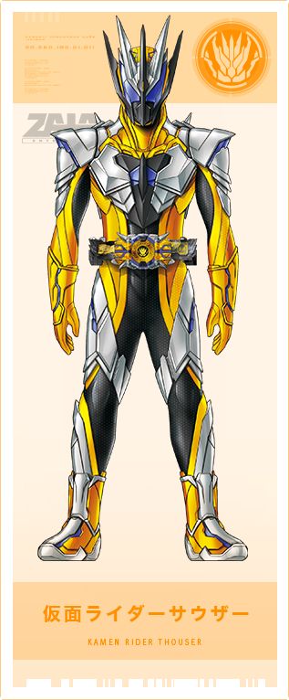 仮面ライダーサウザー