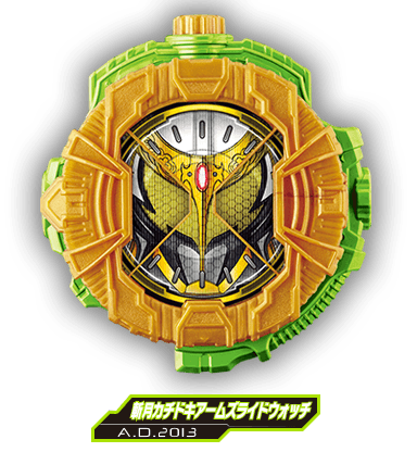 斬月カチドキアームズライドウォッチ | ライドウォッチシリーズ | 仮面 斬月カチドキアームズライドウォッチ | ライドウォッチシリーズ | 仮面