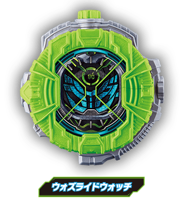 ウォズライドウォッチ | ライドウォッチシリーズ | 仮面ライダージオウ