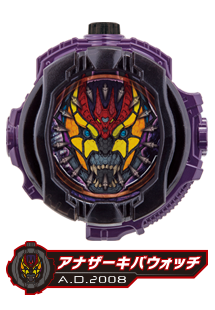 アナザーキバウォッチ