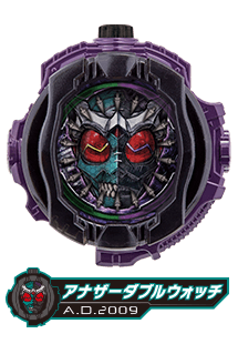 アナザーダブルウォッチ