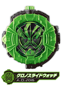 クロノスライドウォッチ