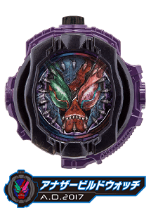 アナザービルドウォッチ