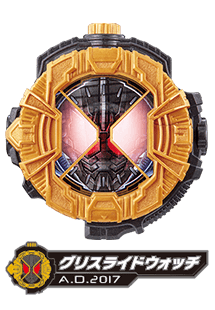 グリスライドウォッチ