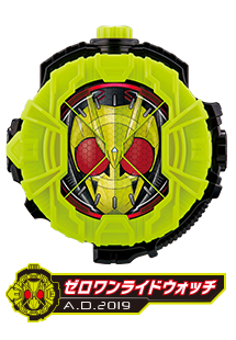 ゼロワンライドウォッチ