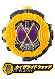 カイザライドウォッチ