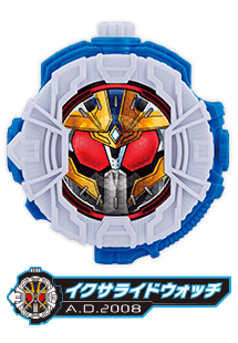 イクサライドウォッチ