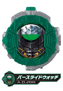 バースライドウォッチ