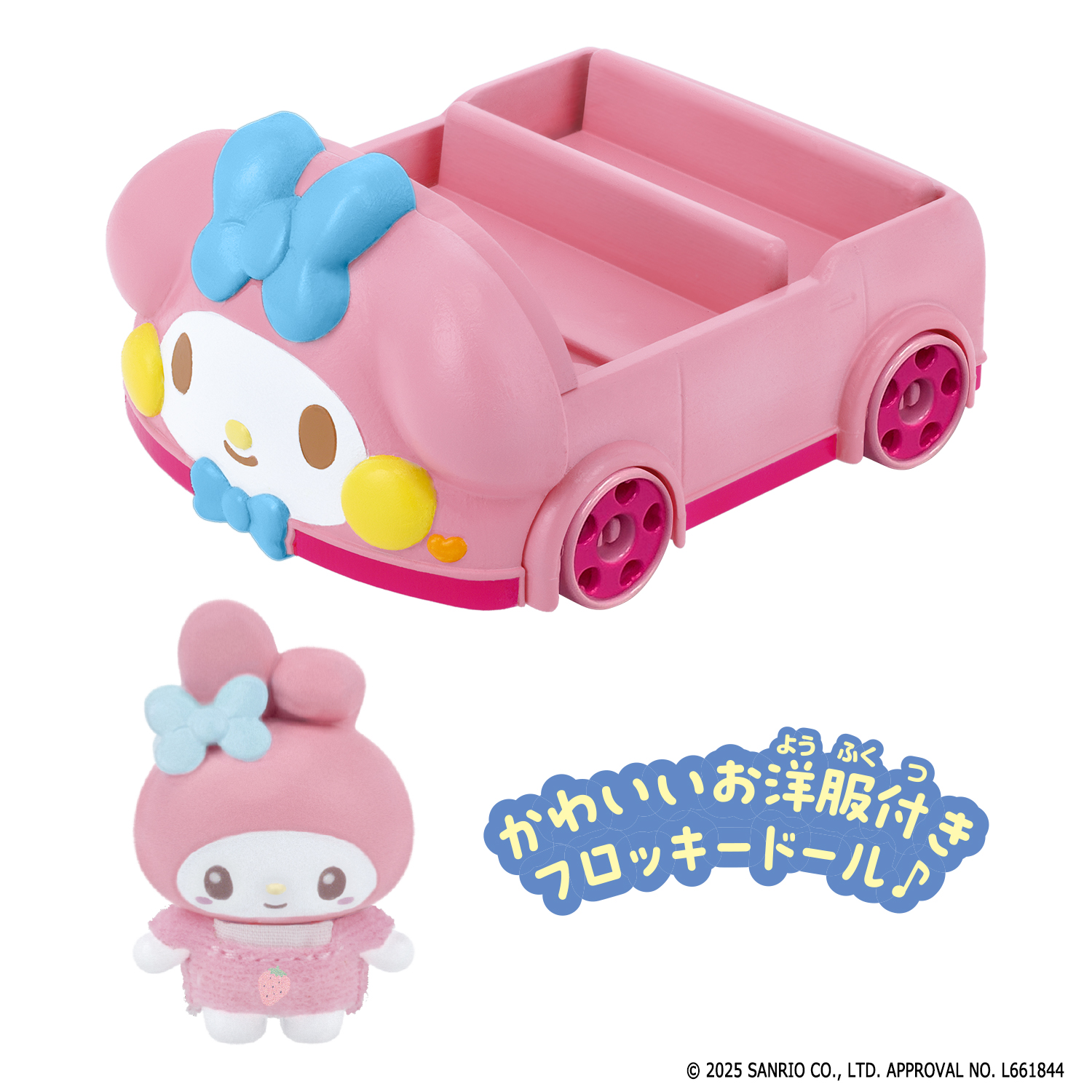 ぷちとも Sanrio characters マイメロディのくるま