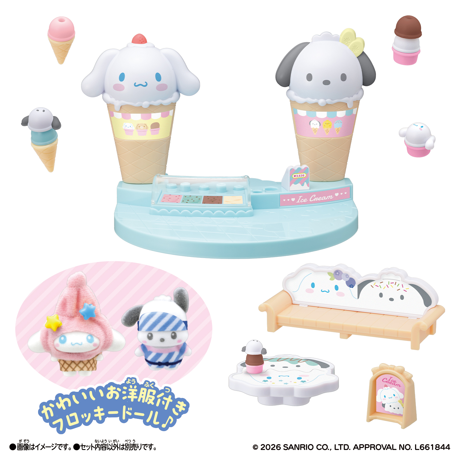 ぷちとも Sanrio characters シナモロール＆ポチャッコのアイスクリームのおみせ