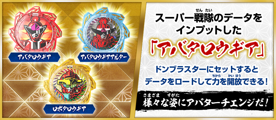 アバタロウギアとは