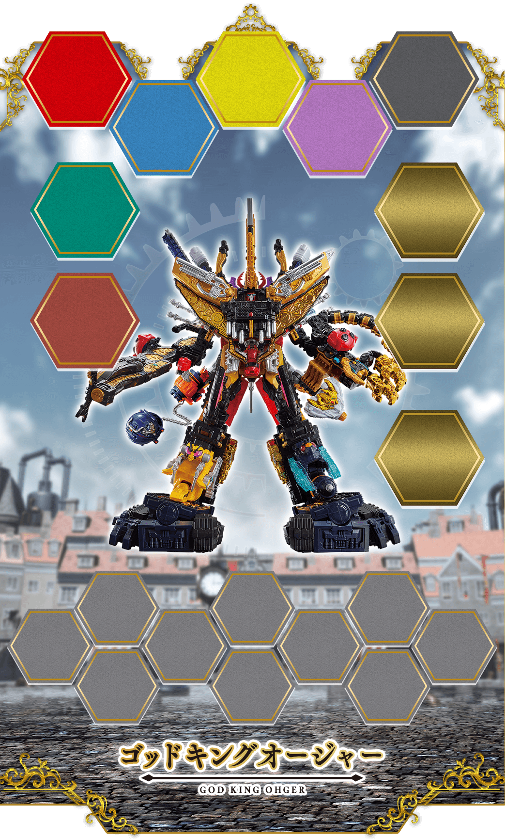 エクストリーム キングオージャー