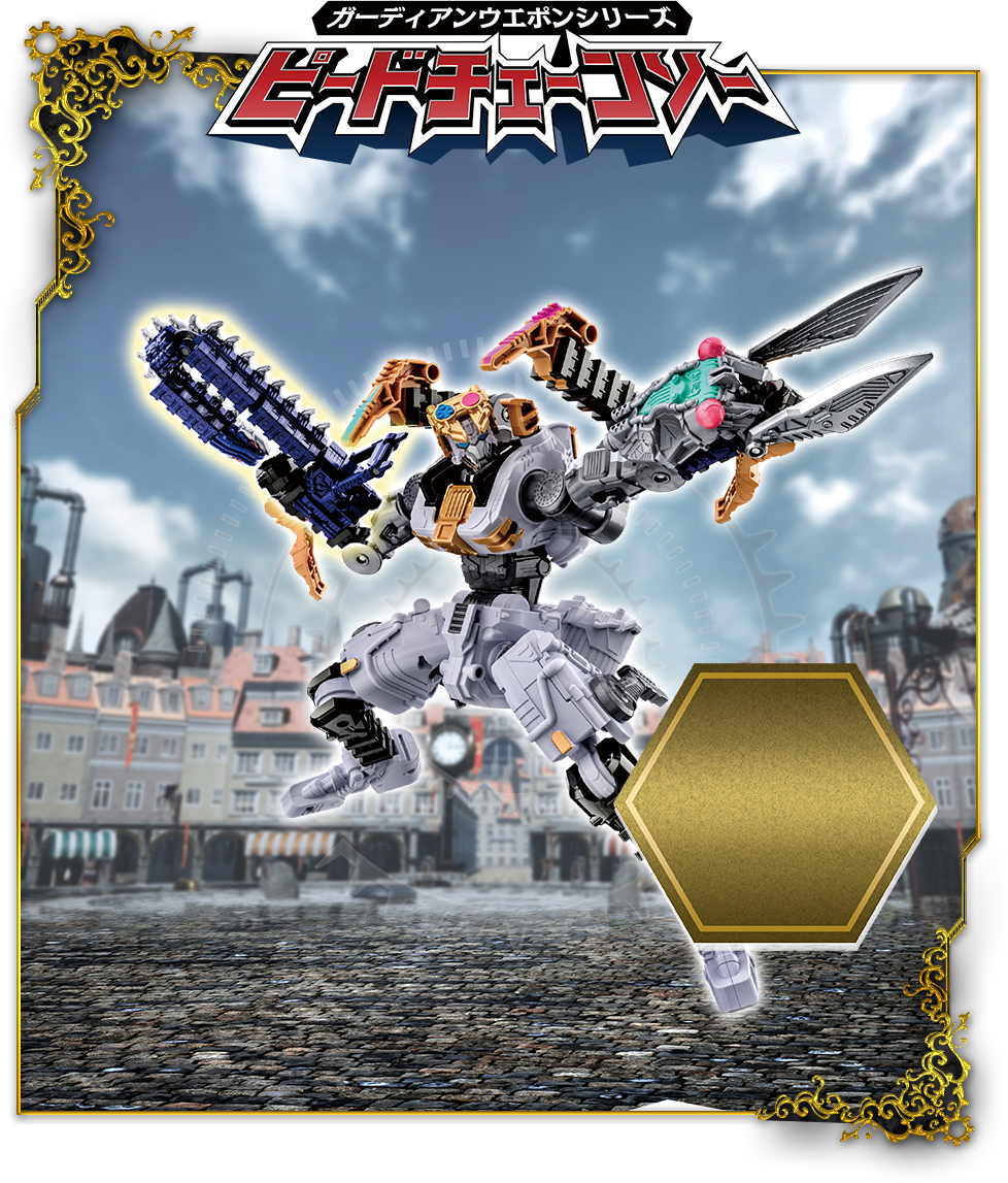 ガーディアンウエポンシリーズ ビードチェーンソー