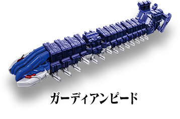 ガーディアンピード