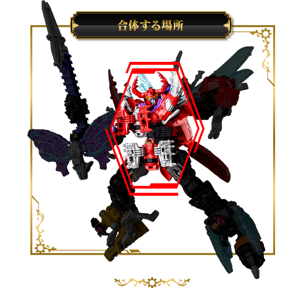 キングオージャーパーツ