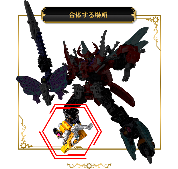 キングオージャーパーツ