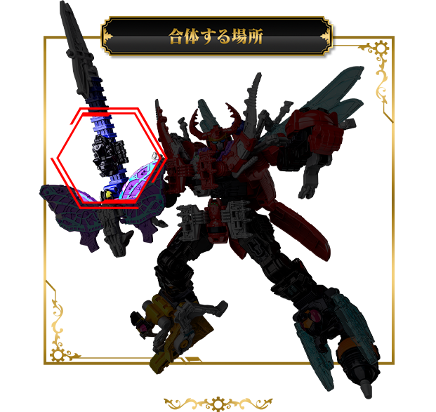 キングオージャーパーツ