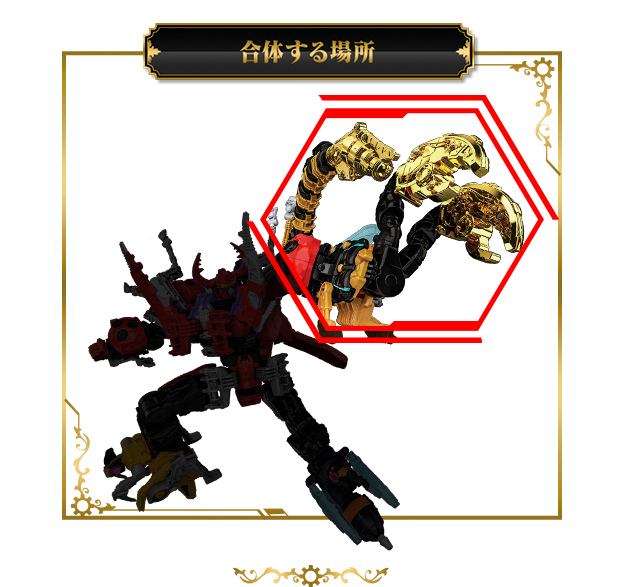 キングオージャーパーツ