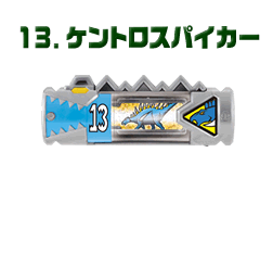 ケントロスパイカー