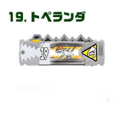 トペランダ