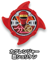 カクレンジャー 忍シュリケン