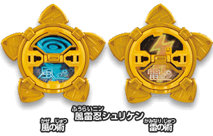 風雷忍シュリケン