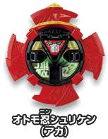 オトモ忍シュリケン（アカ）