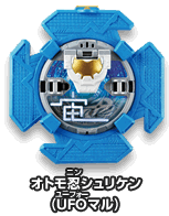オトモ忍シュリケン（UFOマル）