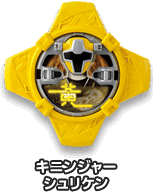 キニンジャーシュリケン