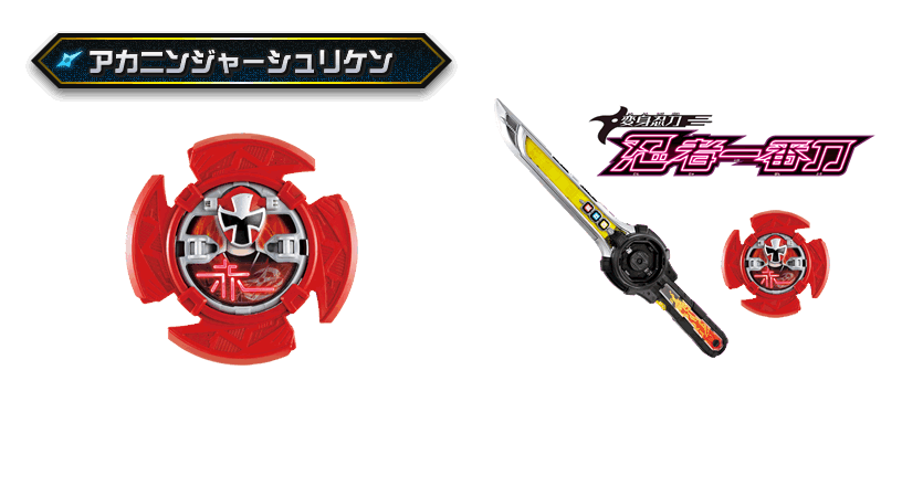 この商品に付属しているぞ！