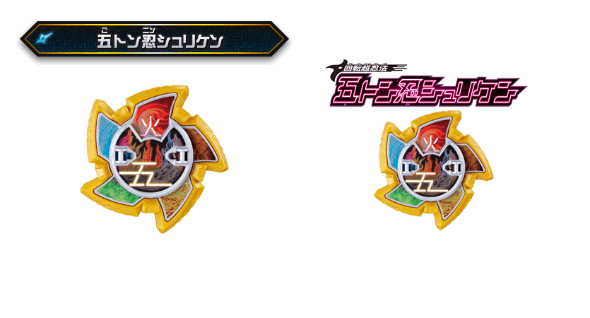 この商品に付属しているぞ！