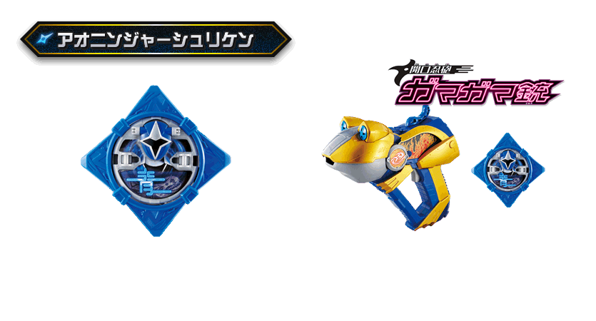 この商品に付属しているぞ！