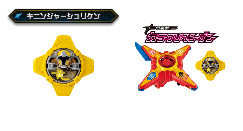 この商品に付属しているぞ！