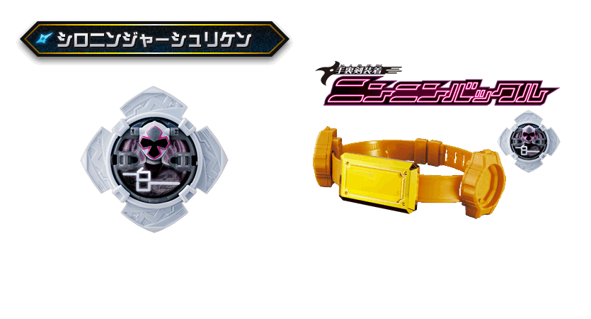 この商品に付属しているぞ！