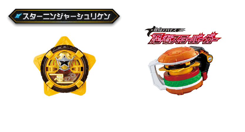 この商品に付属しているぞ！