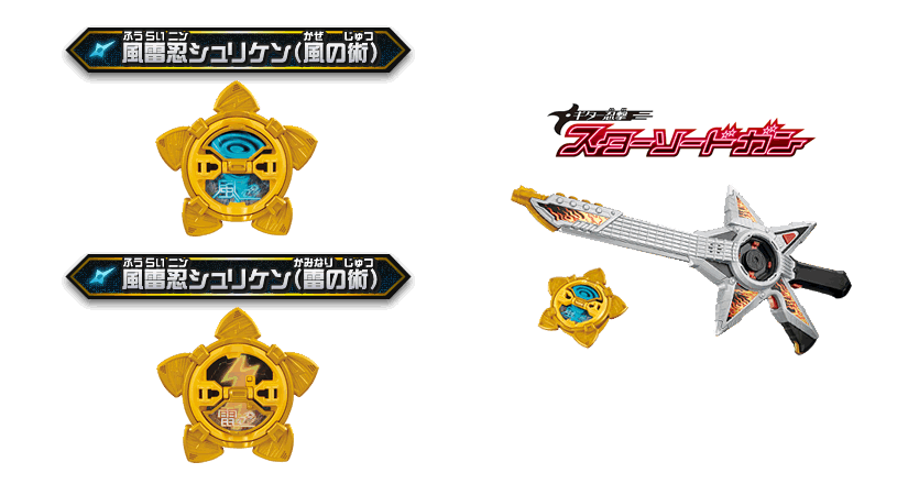 この商品に付属しているぞ！