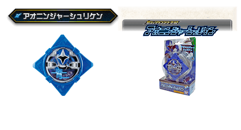 この商品に付属しているぞ！