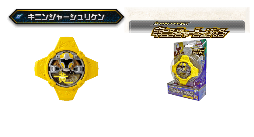 この商品に付属しているぞ！