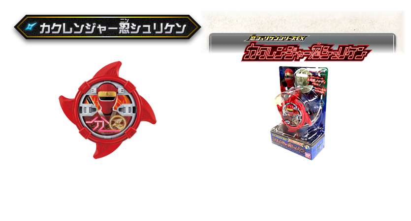 この商品に付属しているぞ！