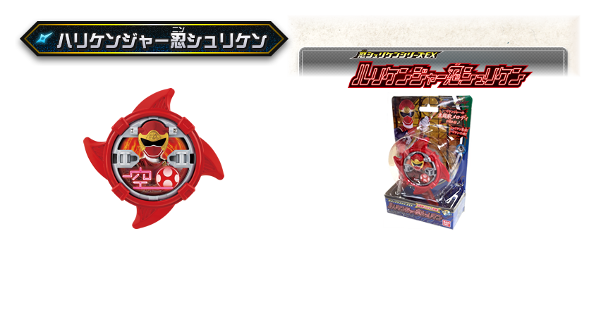 この商品に付属しているぞ！