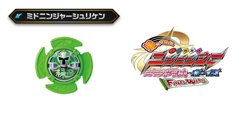 この商品に付属しているぞ！