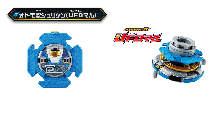 この商品に付属しているぞ！