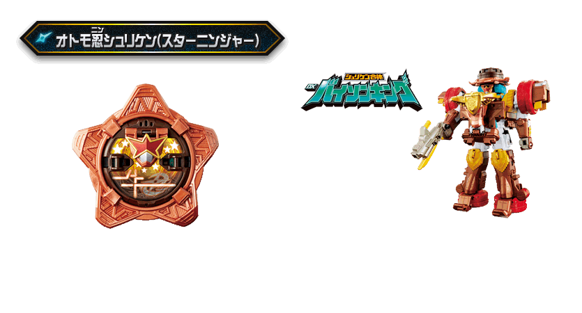 この商品に付属しているぞ！