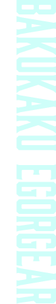 BAKUKAKU EGORGEAR