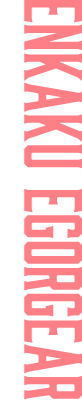 ENKAKU EGORGEAR