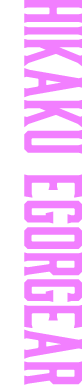 HIKAKU EGORGEAR