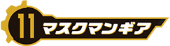 マスクマンギア