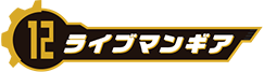ライブマンギア