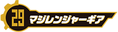 マジレンジャーギア